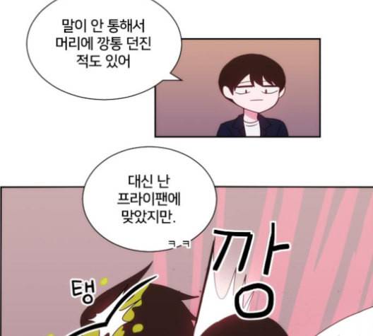 잉여특공대 14화 19