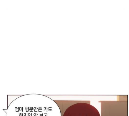 잉여특공대 14화 21
