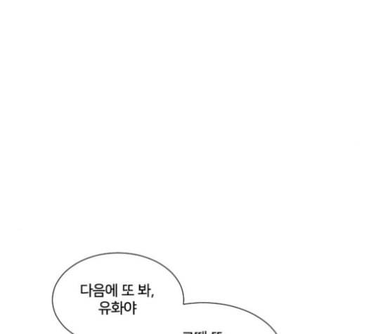 잉여특공대 14화 23