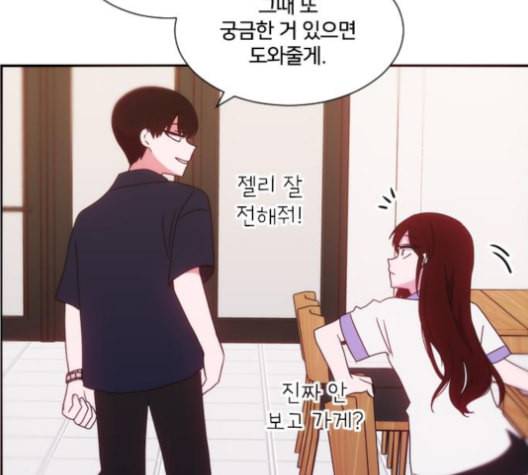 잉여특공대 14화 24