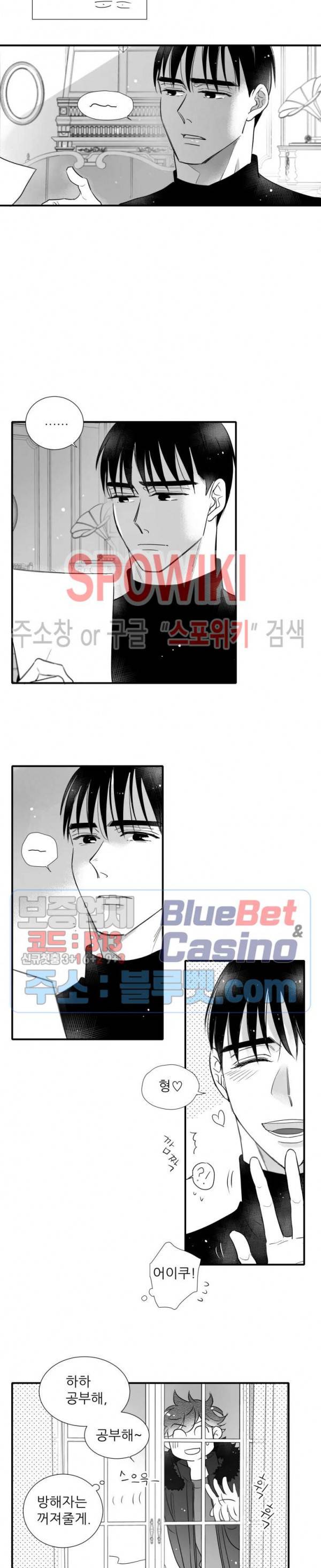 불가항력 그대 -진호와 민석- 93화 6