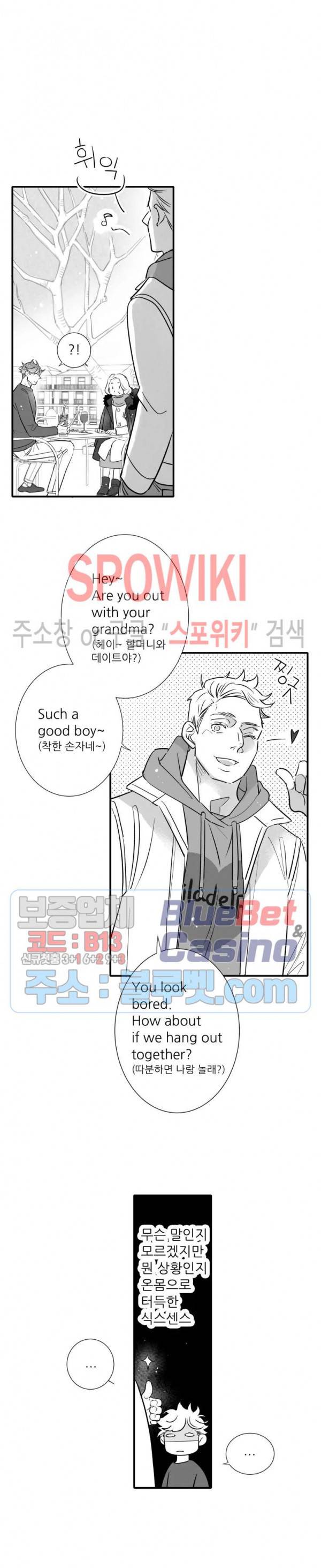 불가항력 그대 -진호와 민석- 93화 11