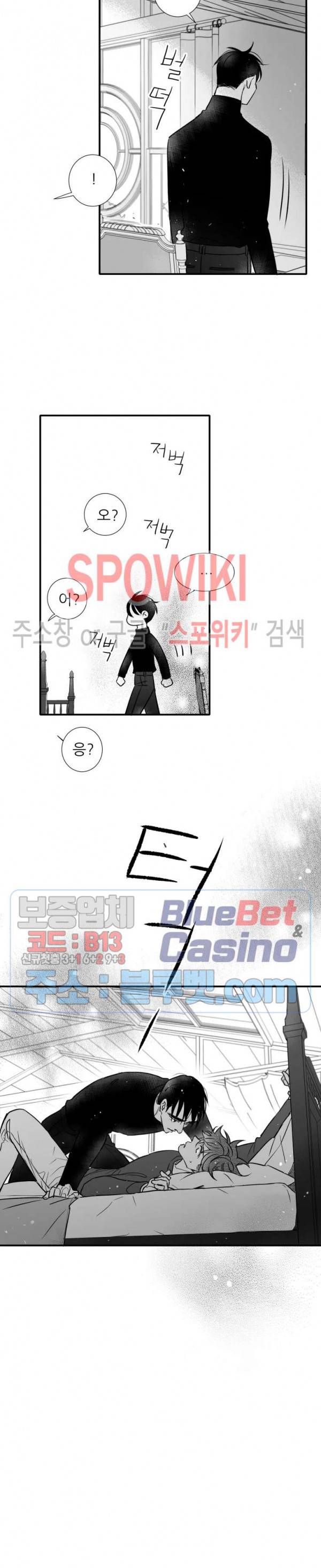 불가항력 그대 -진호와 민석- 93화 20