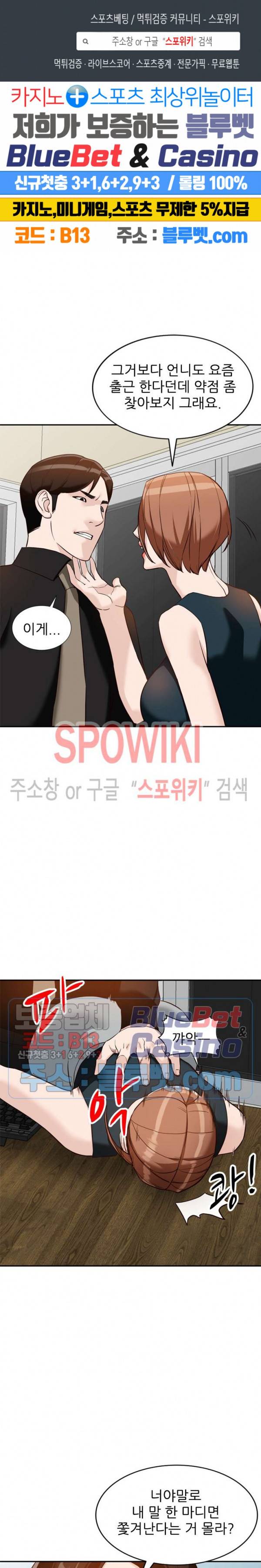 별장 하녀들 60화 1