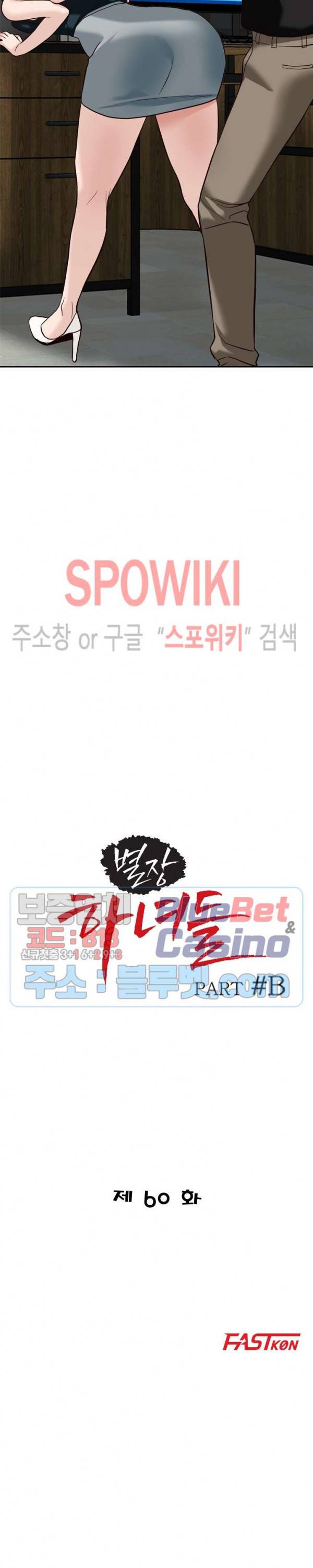 별장 하녀들 60화 3
