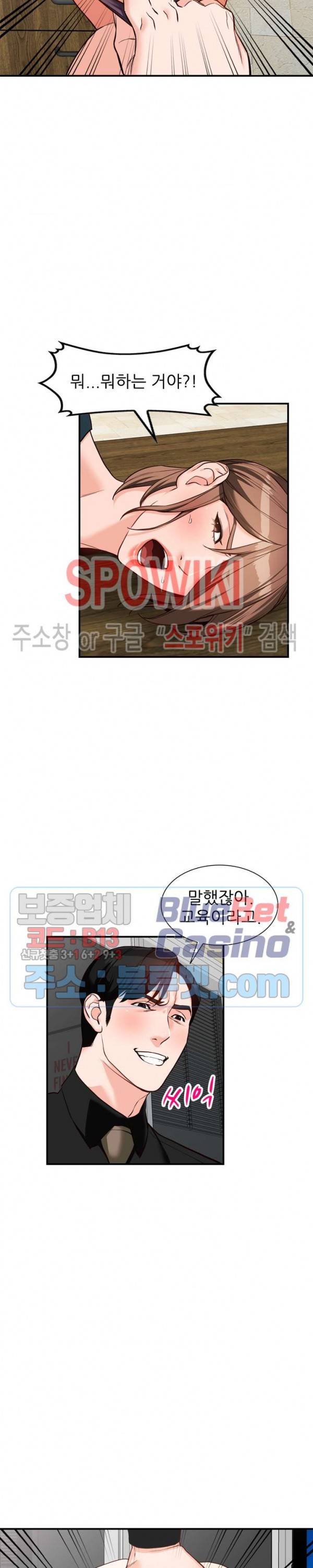 별장 하녀들 60화 5