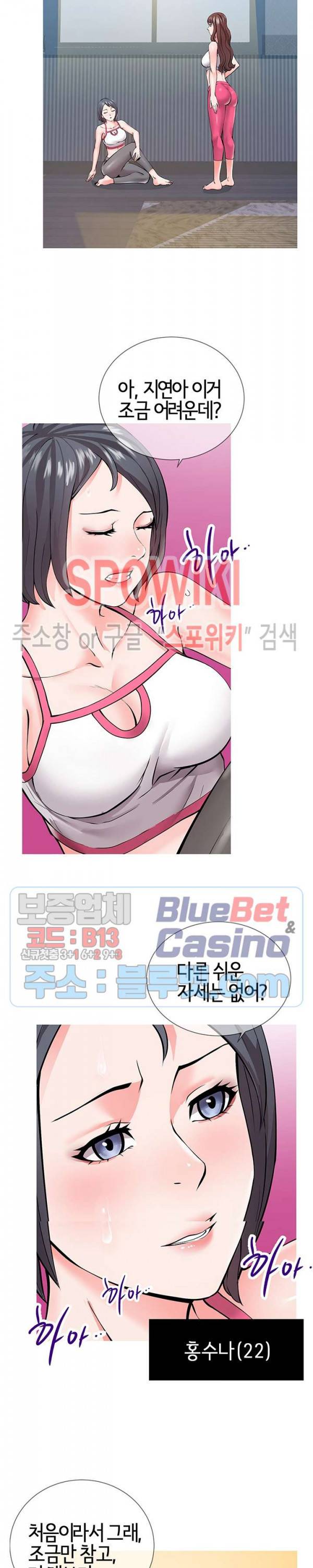 어쩌다 동거 1화 2