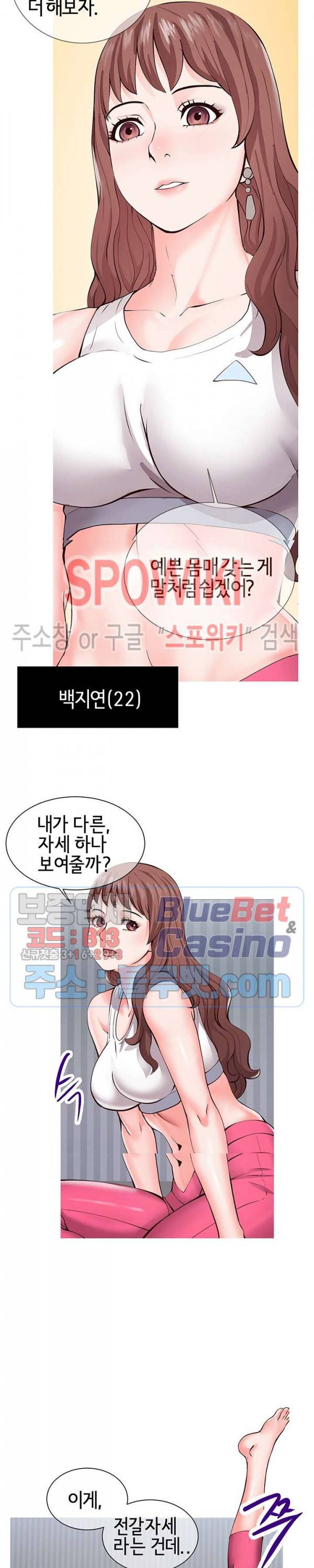 어쩌다 동거 1화 3