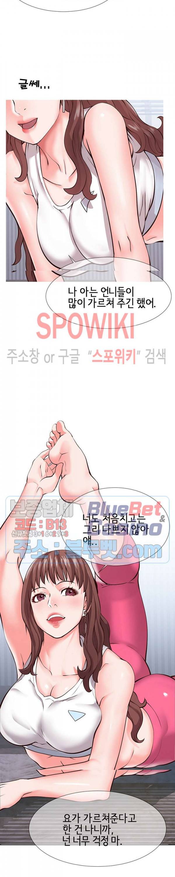 어쩌다 동거 1화 5
