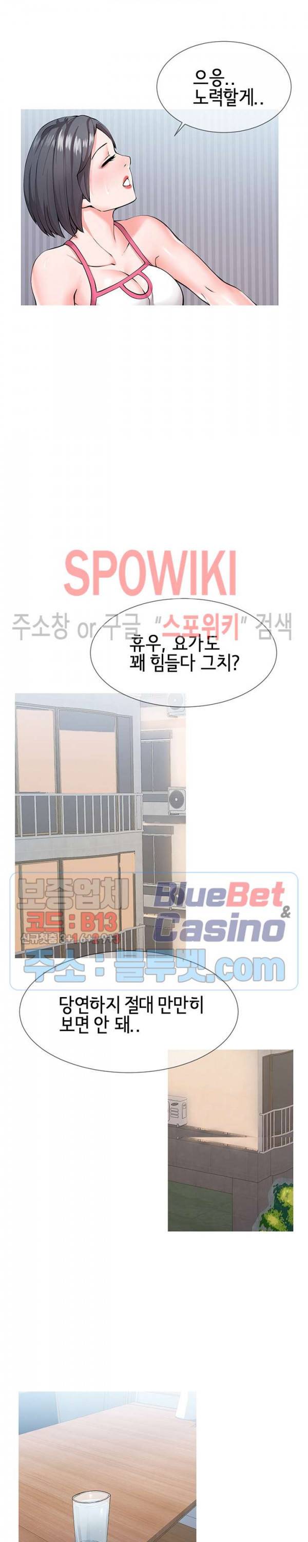 어쩌다 동거 1화 6