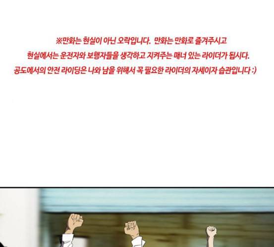 윈드브레이커 3부 74화 오웬 VS 자현 2 1