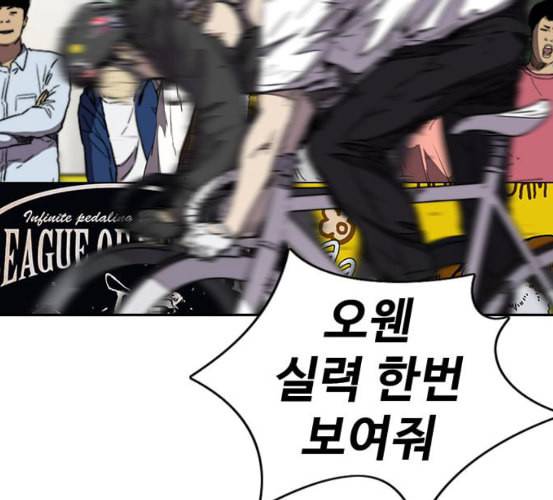 윈드브레이커 3부 74화 오웬 VS 자현 2 4