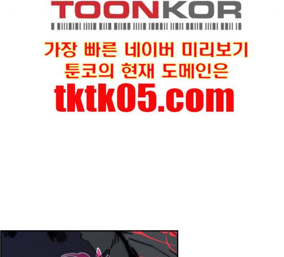 윈드브레이커 3부 74화 오웬 VS 자현 2 5