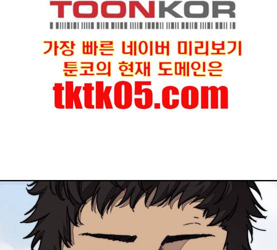 윈드브레이커 3부 74화 오웬 VS 자현 2 9