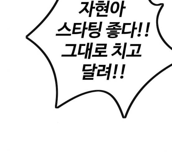 윈드브레이커 3부 74화 오웬 VS 자현 2 14