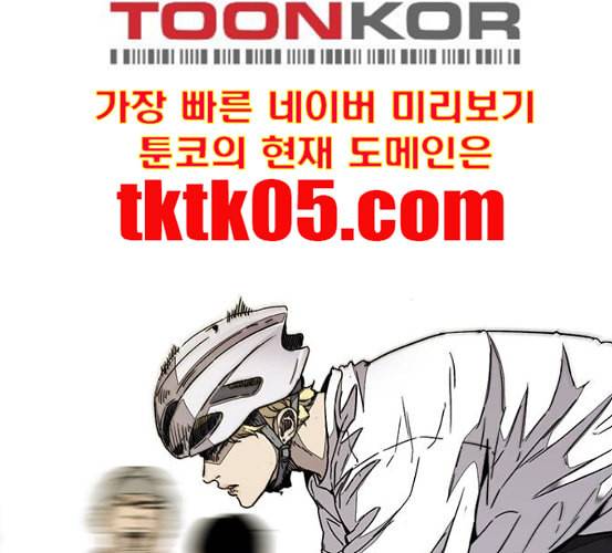 윈드브레이커 3부 74화 오웬 VS 자현 2 17