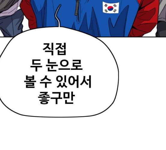 윈드브레이커 3부 74화 오웬 VS 자현 2 21