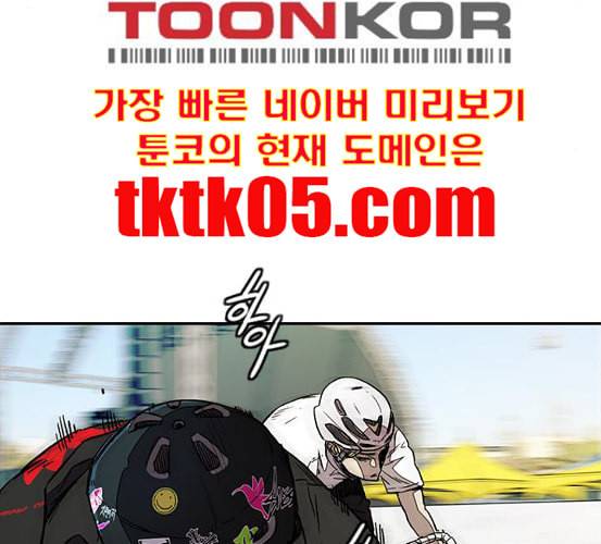 윈드브레이커 3부 74화 오웬 VS 자현 2 22