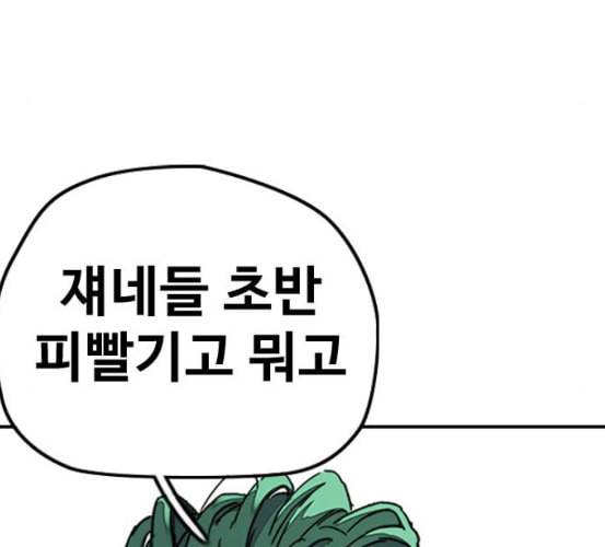 윈드브레이커 3부 74화 오웬 VS 자현 2 26