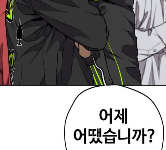 윈드브레이커 3부 74화 오웬 VS 자현 2 31