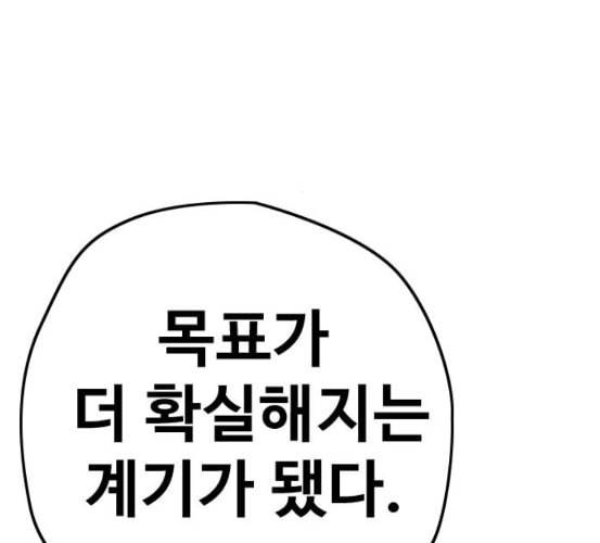 윈드브레이커 3부 74화 오웬 VS 자현 2 34