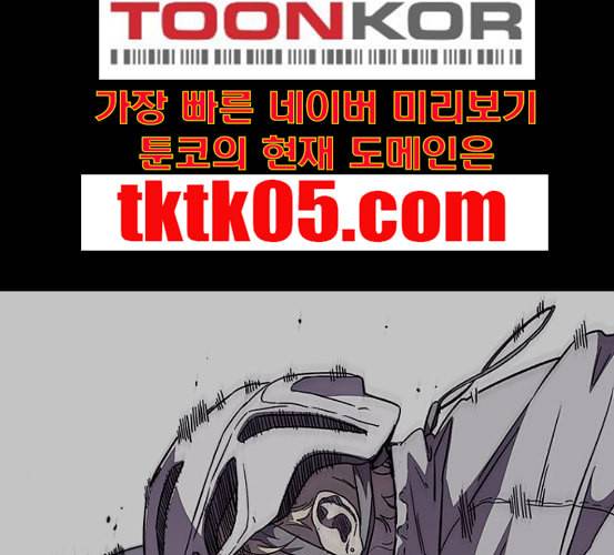 윈드브레이커 3부 74화 오웬 VS 자현 2 44