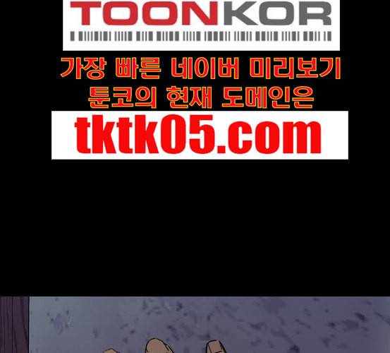 윈드브레이커 3부 74화 오웬 VS 자현 2 46
