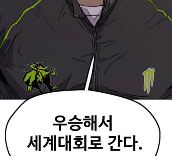 윈드브레이커 3부 74화 오웬 VS 자현 2 51
