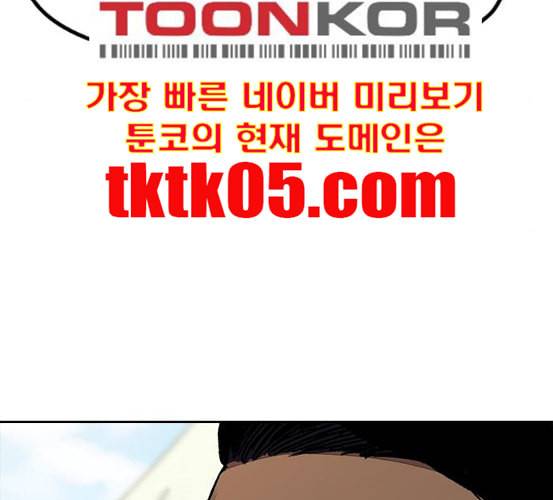 윈드브레이커 3부 74화 오웬 VS 자현 2 52