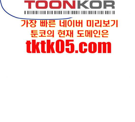 윈드브레이커 3부 74화 오웬 VS 자현 2 66