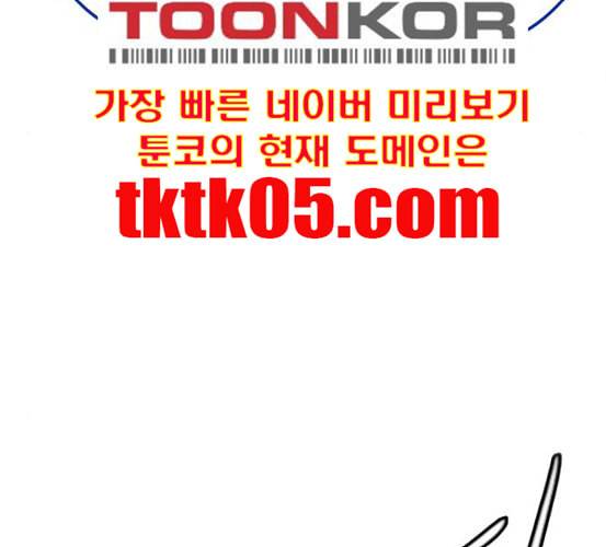 윈드브레이커 3부 74화 오웬 VS 자현 2 69