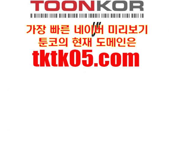 윈드브레이커 3부 74화 오웬 VS 자현 2 77