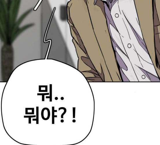 윈드브레이커 3부 74화 오웬 VS 자현 2 79