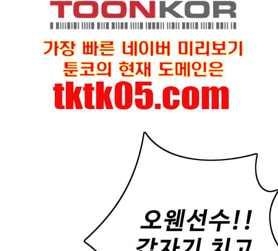 윈드브레이커 3부 74화 오웬 VS 자현 2 80