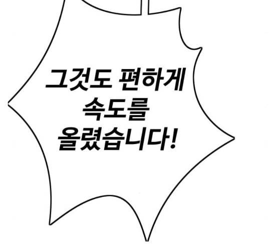 윈드브레이커 3부 74화 오웬 VS 자현 2 83