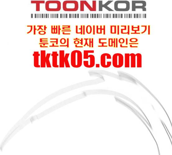 윈드브레이커 3부 74화 오웬 VS 자현 2 84