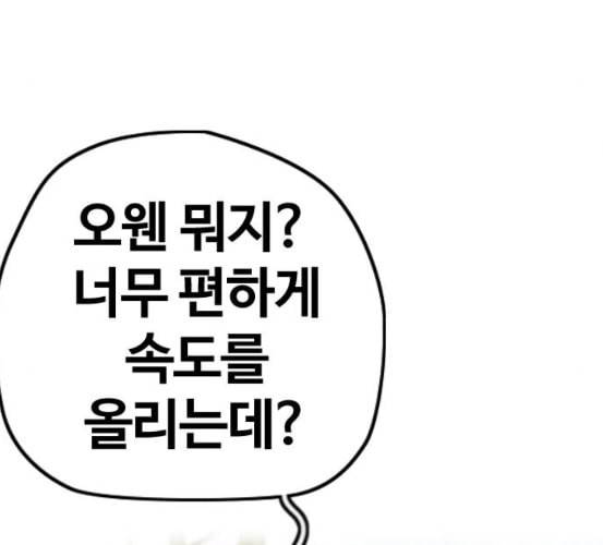 윈드브레이커 3부 74화 오웬 VS 자현 2 87