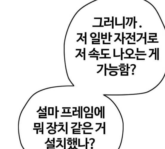 윈드브레이커 3부 74화 오웬 VS 자현 2 89