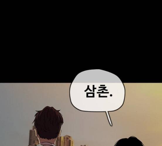 윈드브레이커 3부 74화 오웬 VS 자현 2 96
