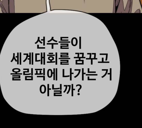 윈드브레이커 3부 74화 오웬 VS 자현 2 105