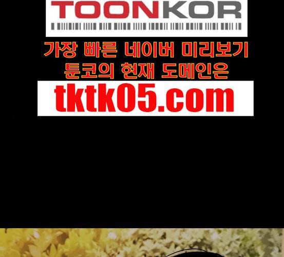 윈드브레이커 3부 74화 오웬 VS 자현 2 106