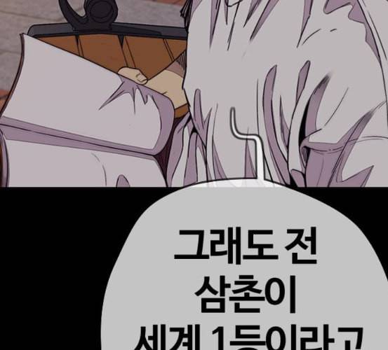 윈드브레이커 3부 74화 오웬 VS 자현 2 108