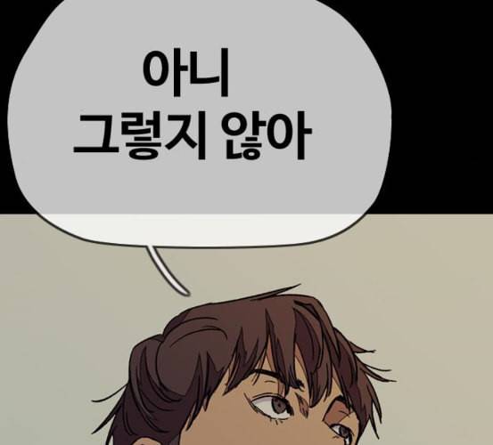 윈드브레이커 3부 74화 오웬 VS 자현 2 110
