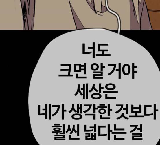 윈드브레이커 3부 74화 오웬 VS 자현 2 112