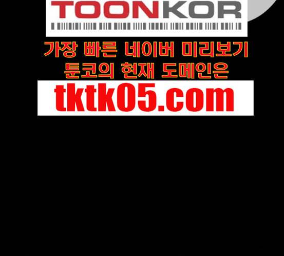 윈드브레이커 3부 74화 오웬 VS 자현 2 113
