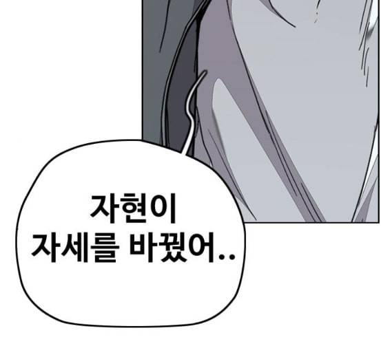 윈드브레이커 3부 74화 오웬 VS 자현 2 131