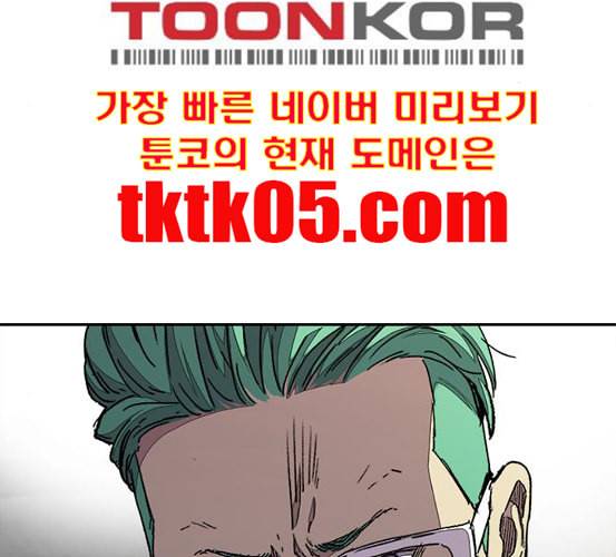 윈드브레이커 3부 74화 오웬 VS 자현 2 132