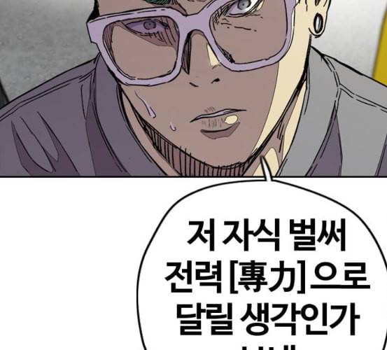 윈드브레이커 3부 74화 오웬 VS 자현 2 133