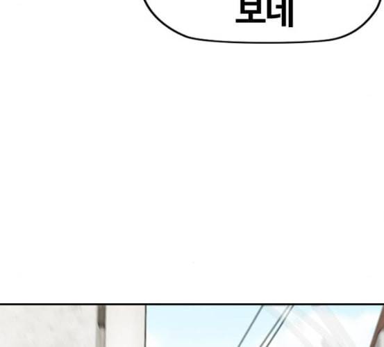 윈드브레이커 3부 74화 오웬 VS 자현 2 134