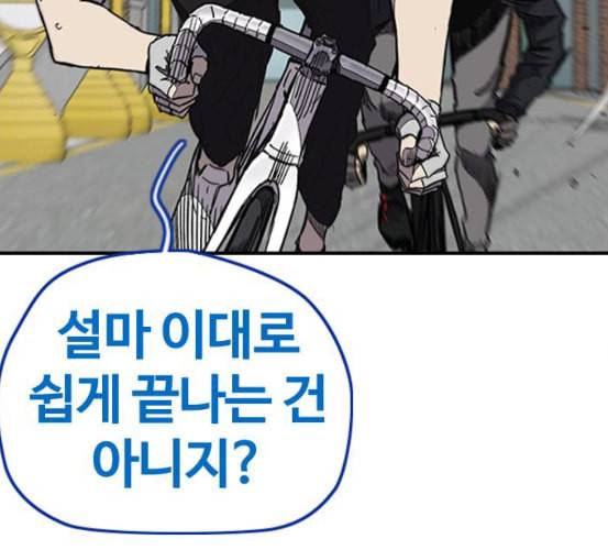 윈드브레이커 3부 74화 오웬 VS 자현 2 136
